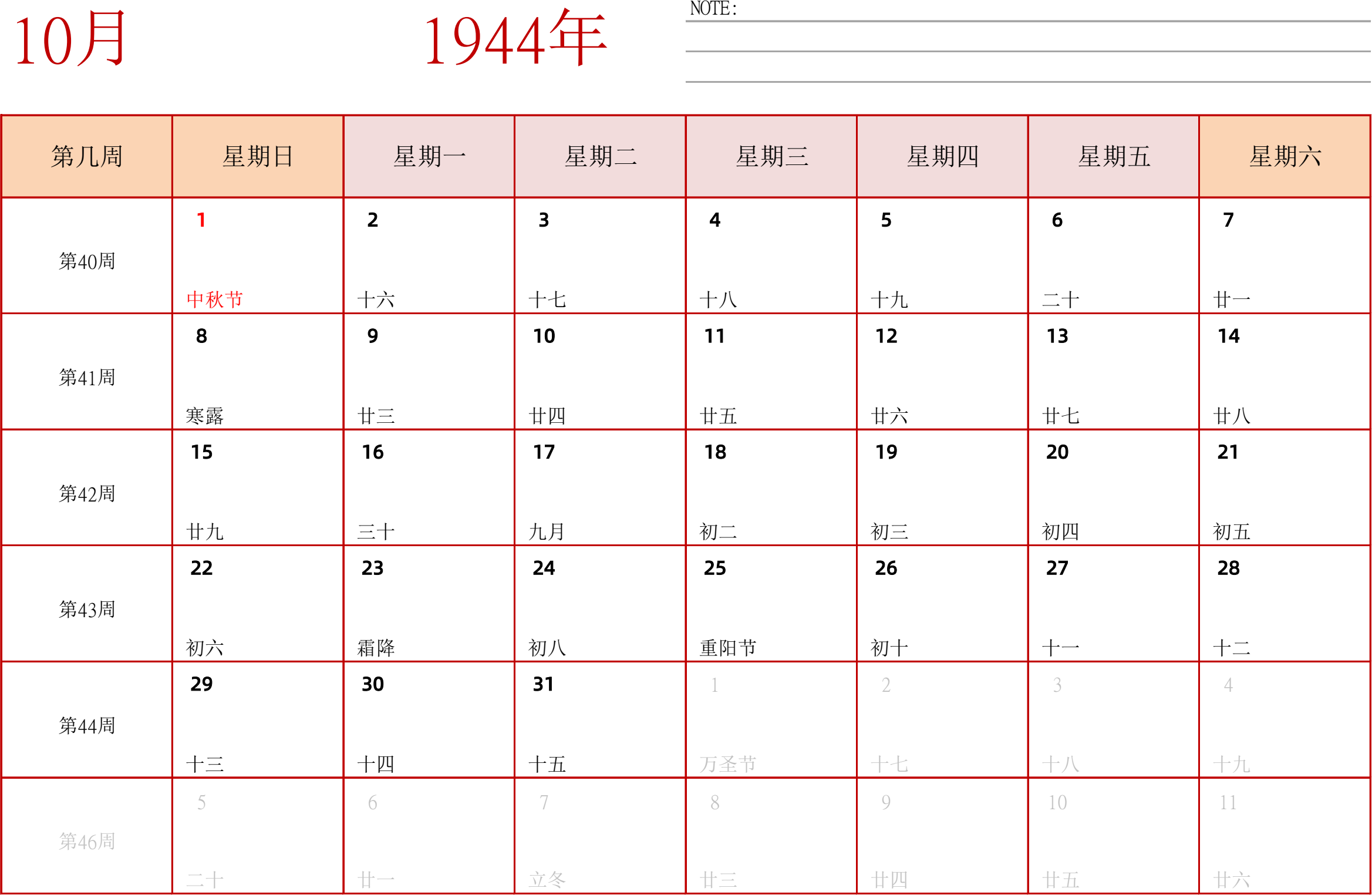 日历表1944年日历 中文版 横向排版 周日开始 带周数